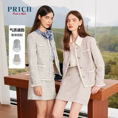 PRICH商场同款西装新品秋冬新款小香风法式半身裙搭配套装女图片