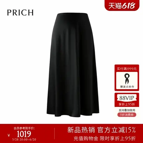 PRICH简约气质高腰黑色A字半身裙2025夏季新款光泽感优雅中长裙女图片