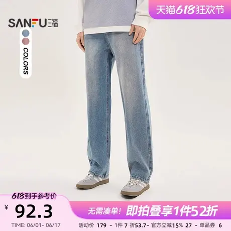 三福2025春季男士纯色直筒牛仔裤 休闲宽松直腰裤子497562商品大图