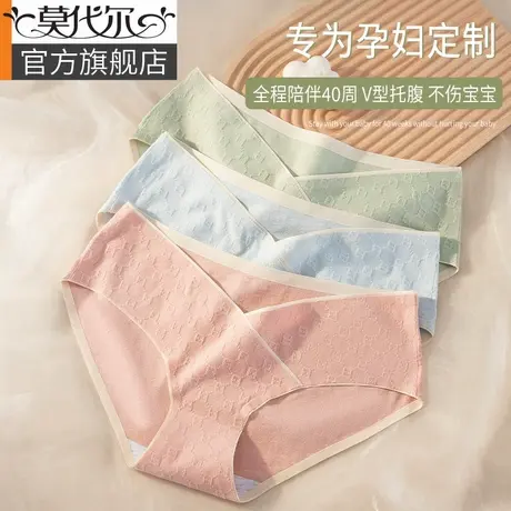 孕妇内裤纯棉抗菌裆怀孕期孕早中晚期无痕夏季薄款低腰托腹短裤头商品大图