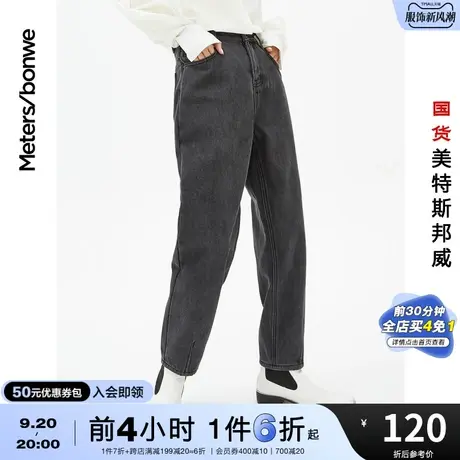国货美特斯邦威高腰妈咪裤女牛仔裤春秋休闲复合绒锥形裤牛仔长裤商品大图