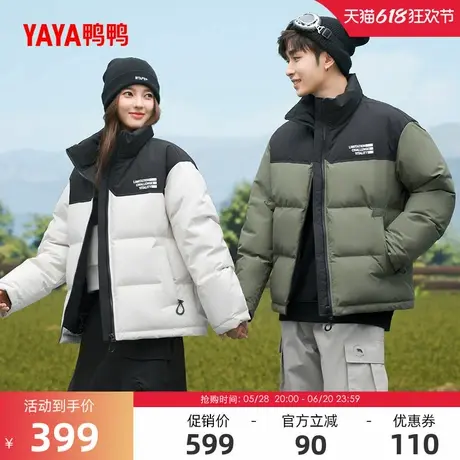 陈哲远明星同款鸭鸭羽绒服男女同款2024冬季反季短款立领撞色外套商品大图
