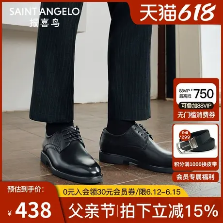 报喜鸟经典款2025春季新款男士商务通勤皮鞋小牛皮压花正装德比鞋商品大图