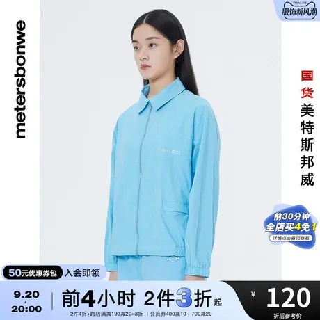 [2件3折]国货美特斯邦威女拉链夹克春夏印花翻领高级消光亮外套图片