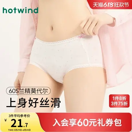 热风内裤2025年春季新款女士蝴蝶结中腰内裤莫代尔透气抑菌三角裤商品大图