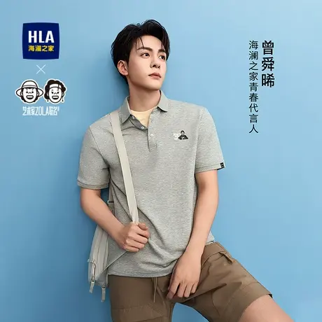 HLA/海澜之家曾舜晞同款短袖POLO衫25夏季新艺术家ZOLA联名上衣男商品大图