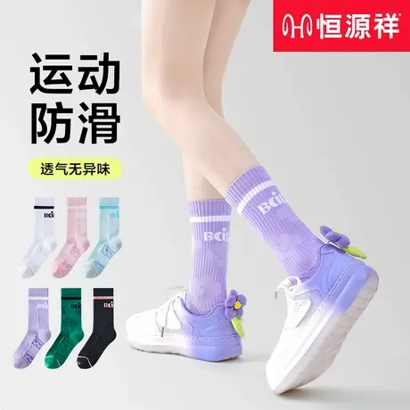 恒源祥袜子女潮袜中筒袜夏季冰丝薄款专业运动跑步袜防滑长筒棉袜商品大图
