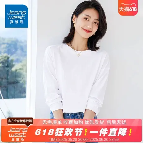NG真维斯春季重磅纯棉束口长袖T恤女士新款纯色内搭圆领打底上衣商品大图