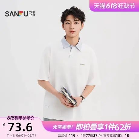 三福2025夏季男士简约翻领短T恤 时尚POLO领宽松上衣499308商品大图