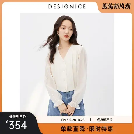 迪赛尼斯2023春秋新款设计感小众v领小衫荷叶边气质洋气上衣女士图片