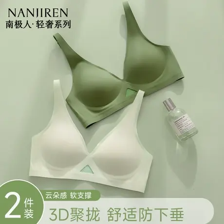 无痕软支撑内衣女小胸聚拢收副乳防下垂上托美背薄款性感少女文胸商品大图