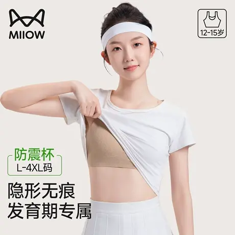 猫人少女内衣女童初中生隐形无痕运动防震青春发育期二阶段小背心商品大图