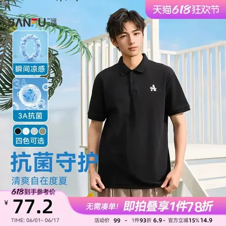 三福2025夏季男士凉感短袖t恤抗菌POLO衫字母翻领半袖上衣498600商品大图