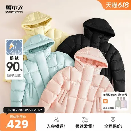 雪中飞2025秋新款男女童短款泡芙羽绒服鹅绒加厚舒适可爱保暖商品大图