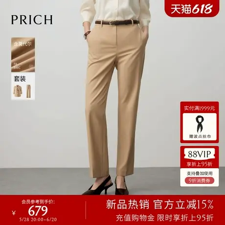PRICH简约职场气质莫代尔西装裤2025早秋新款小脚显瘦长裤女图片