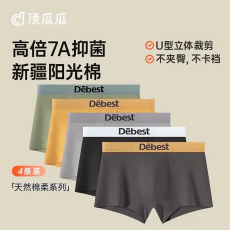 顶瓜瓜男士内裤纯棉抗菌简约纯色平角裤青少年宽松透气舒适短裤头商品大图