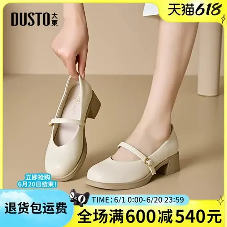 大东女鞋2025春季新款时尚休闲女单鞋一字式扣带粗跟玛丽珍鞋轻便商品大图