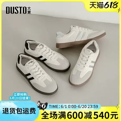 大东德训鞋2025春季新款时尚简约舒适平底系带休闲运动百搭男板鞋图片