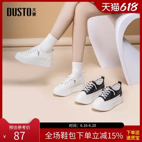 大东小白鞋女鞋2025秋季新款时尚休闲简约平底系带中跟圆头Q0352商品大图