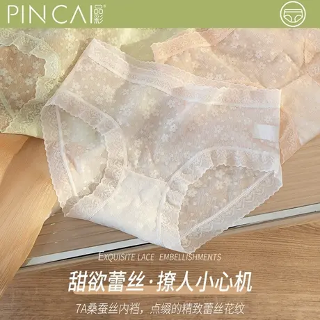蕾丝内裤女生2025新款中腰莫代尔抗菌裆夏季薄款性感女士三角短裤商品大图