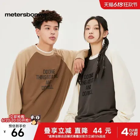 美特斯邦威圆领卫衣男女同款2025春季新款撞色插肩袖印花时髦上衣图片