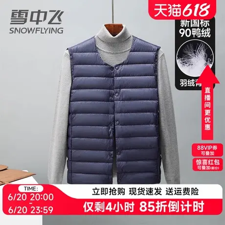 雪中飞轻薄羽绒服背心男款2024新款休闲无领保暖秋冬内穿修身马甲商品大图
