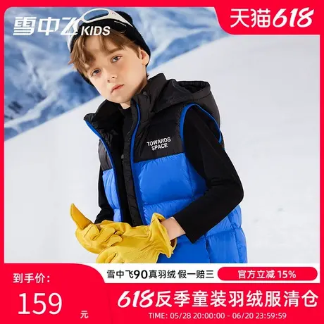 雪中飞kids儿童羽绒马甲新款坎肩男童女童中大童冬季羽绒背心图片