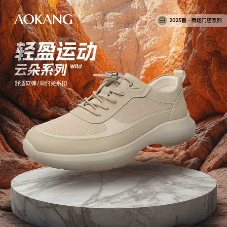 奥康云朵系列2025门店春季男鞋飞织功能鞋时尚慢跑男士休闲运动鞋商品大图