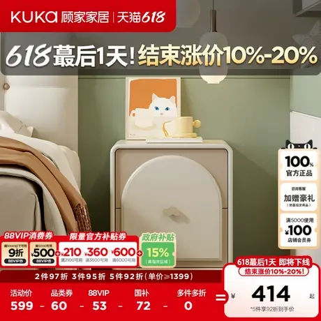 顾家家居奶油风卧室储物柜实用床边柜小户型床头置物柜DS7881G商品大图