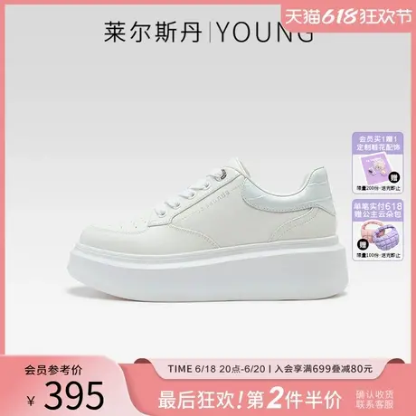[纯白恋歌]莱尔斯丹YOUNG圆头厚底增高运动休闲小白板鞋女5M60003图片