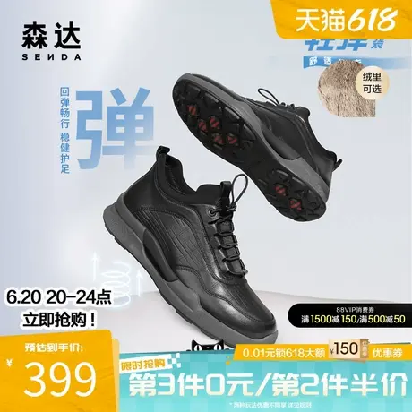 森达运动健步鞋男春秋商场同款户外舒适透气软厚底休闲鞋44WB8DM3商品大图