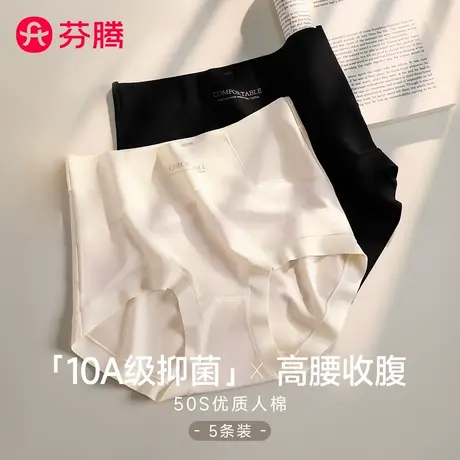 芬腾高腰收腹纯棉内裤女士2025新款7a级抗菌大码无痕透气三角短裤商品大图