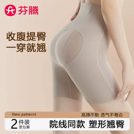 芬腾高腰收腹提臀裤女收小肚子强力翘臀塑形收胯产后塑身内裤薄款商品大图