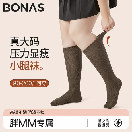 大码咖色小腿袜女jk春秋季外穿显瘦胖mm200斤压力瘦腿中长筒袜子商品大图