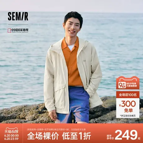 防晒外套|商场同款森马国家地理系列夹克男2025新款情侣夏装凉感商品大图