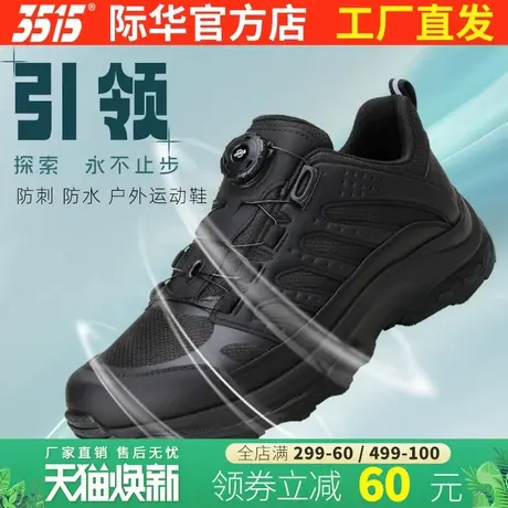 3515际华登山鞋黑色超轻跑步鞋耐磨训练鞋防刺自动扣2024新款男鞋商品大图