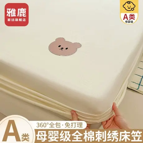 雅鹿纯棉床笠罩单件全棉床罩2024新款床垫保护罩套儿童床单三件套商品大图