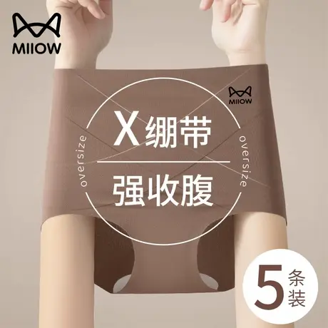 猫人女士高腰收腹内裤X绷带收小肚子桑蚕丝抑菌裆无痕薄款三角裤商品大图