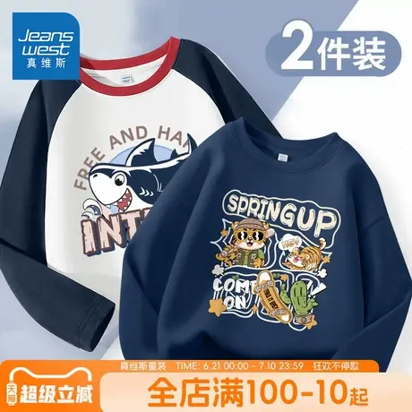 真维斯童装男童卫衣春秋款儿童秋季休闲长袖t恤男大童春装衣服薄图片