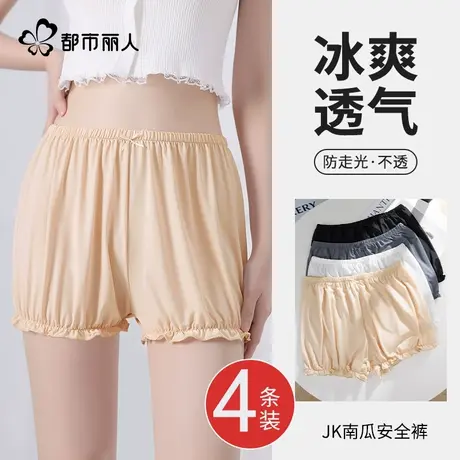 都市丽人安全裤女防走光灯笼南瓜裤二三合一不卷边不磨腿JK裙专用商品大图