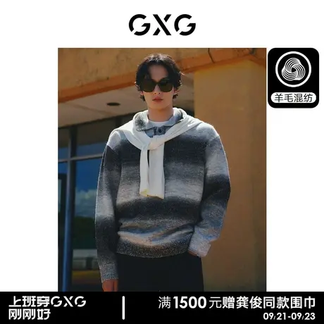 【预】GXG男装 黑白灰渐变含羊毛翻领毛衣针织衫男士图片