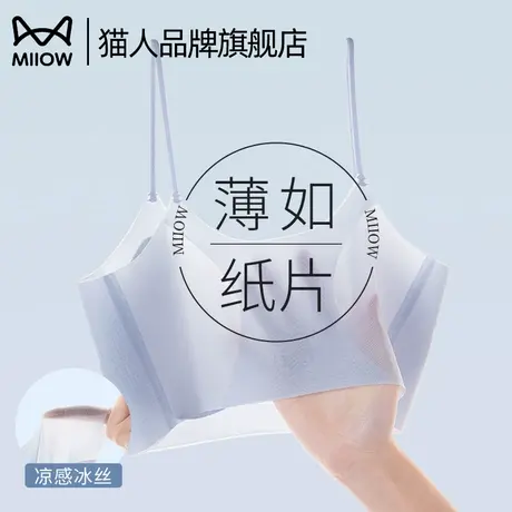 猫人冰丝无痕内衣女士春夏薄款大胸显小胸聚拢美背心2025新款文胸商品大图