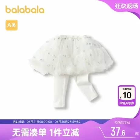 巴拉巴拉女童裙裤婴儿宝宝打底裤春秋款童装儿童纱裙潮裤子休闲裤商品大图