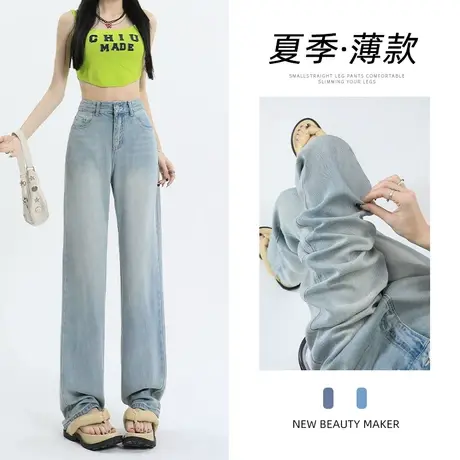 怀旧蓝窄版阔腿牛仔裤女2023年夏季新款薄款高腰显瘦修身直筒裤子图片