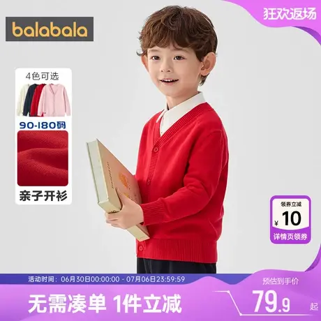 巴拉巴拉儿童针织外套男童女童红色毛衣春秋季新款童装宝宝开衫孩图片