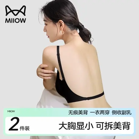 【大胸美背】内衣女无钢圈收副乳吊带背心一体式U型露背文胸薄款商品大图