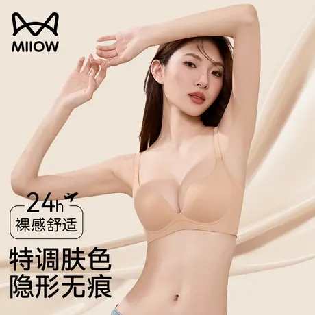 猫人特调粉底液内衣女夏季隐形无痕胸罩无钢圈小胸聚拢细肩带文胸商品大图