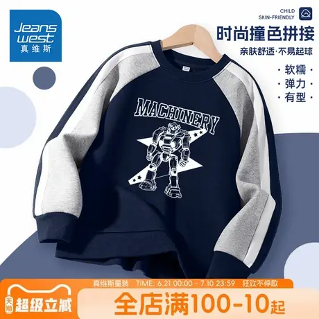 真维斯童装儿童薄款卫衣2025新款宽松撞色上衣秋款男童长袖套头衫商品大图