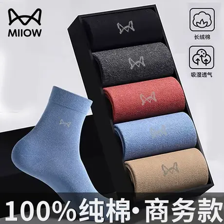 猫人春秋款袜子男士中筒袜100%纯棉防臭吸汗商务全棉白色男款长袜商品大图