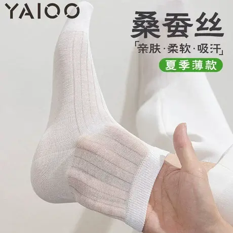 雅鹿袜子男短袜夏季薄款透气吸汗防臭抗菌运动袜男士中筒袜子商品大图